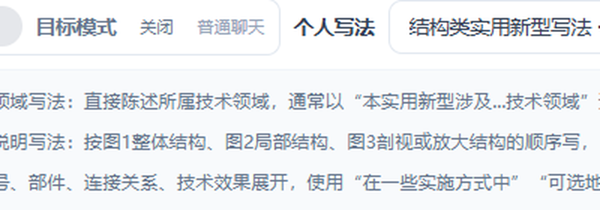个人写法下拉:平台通用写法与已学习的多套个人写法可选,可重命名、删除或继续学习